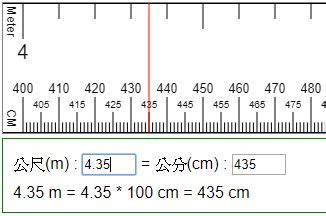 2.4米幾公分|線上公尺 (m)換算公分 (cm)轉換器及計算公式表